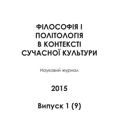 Дениско_Дискусії