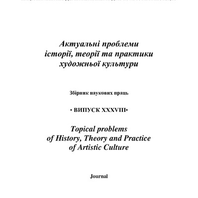 Дениско_Сполучення людини