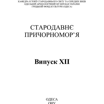 AndrewYanko Янко Rasenna Ratumenna 2018