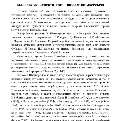 Чередник4355