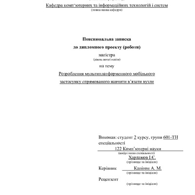 601-ТН Харламов