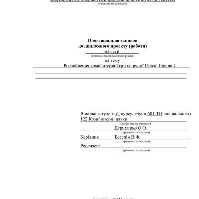 601ТН Деримарко