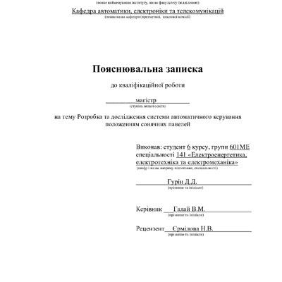 4_Гурін Д.Д_601 МЕ_2021