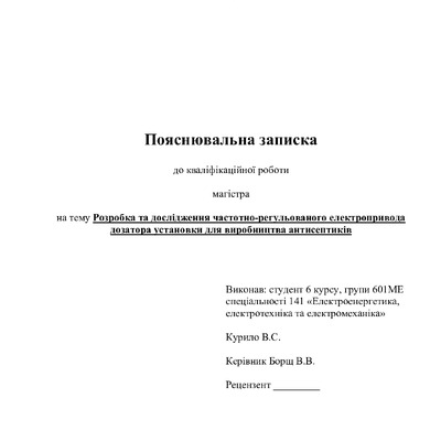 11_Курило_В.С_601 МЕ_2021