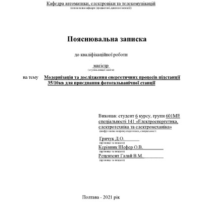 3_Гричук_Д.О_601 МЕ_2021