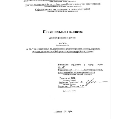 5_ КРМ _Васильєва_ В.В_601 МЕ