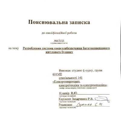 8_КРМ_Кушнір_В.Ю