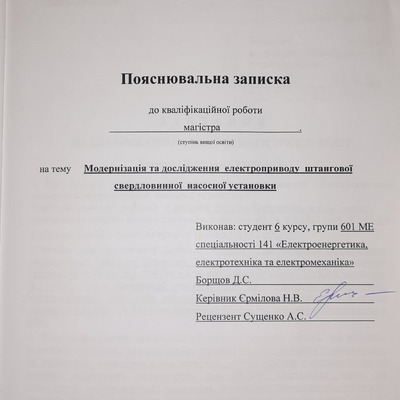 1_КРМ _Борщов Д.С_601 МЕ