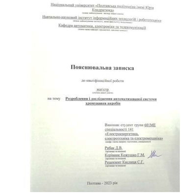 14_КРМ_Рибак_Д.В_601 МЕ