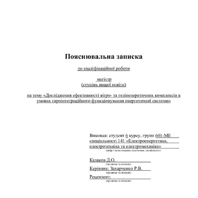 Казаков Д.О_601 МЕ