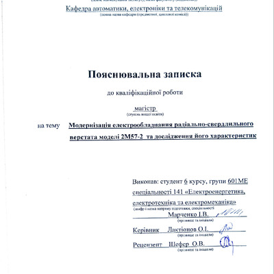 9_ КРМ_Марченко І.В_601 МЕ