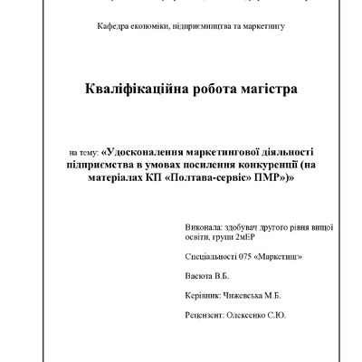 КР 075м 2022 Васюта Виктория