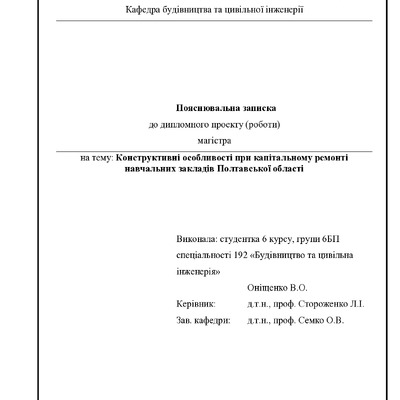 7. Оніщенко Віталій Олександрович