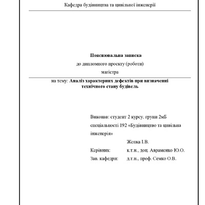 13. Жепка Ігор Васильович
