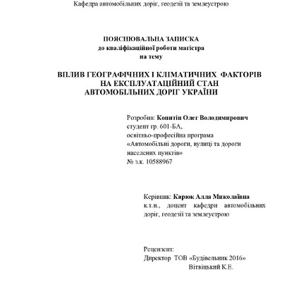 601БА_Копитін О.В.