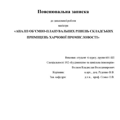 13. Волков Владислав Володимирович