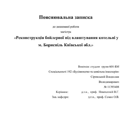 6. Сіровський Владислав Володимирович