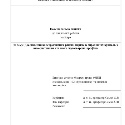 23. Трусов Артем Костянтинович