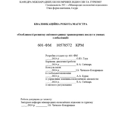 КРМ Глук 2023