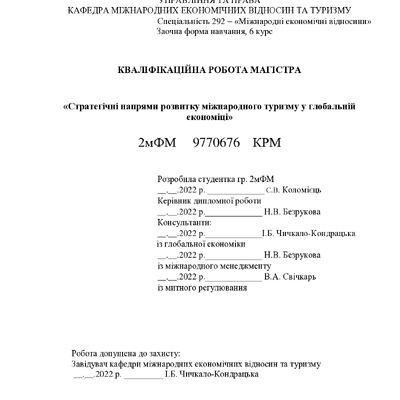 Коломієць_2021