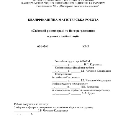 КМР Коршенко 2023