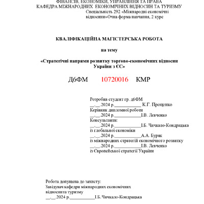 КРМ_Проценко_2023