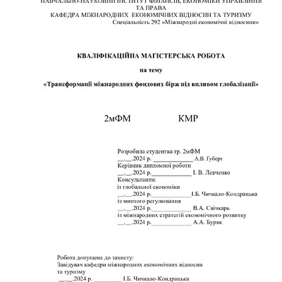 КРМ_Губерт_2023