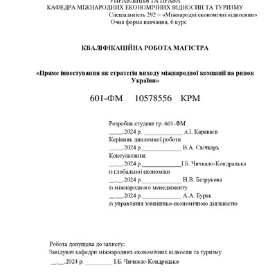 КРМ Караваєв 2023