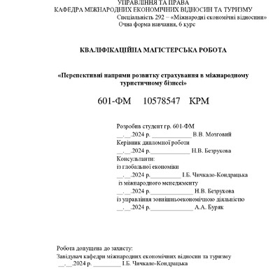 КМР_Мозговий_2023