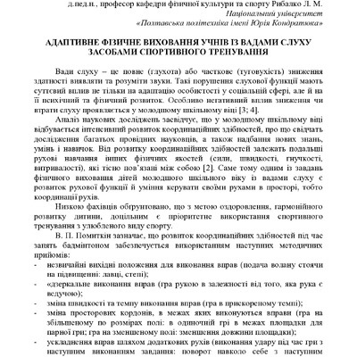 ЗБІРНИК_01.12.2021 pdf-270-271