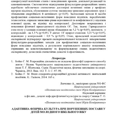 ЗБІРНИК_01.12.2021 pdf-304-306