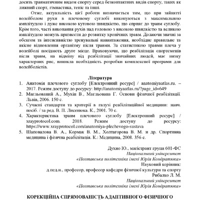 ЗБІРНИК_01.12.2021 pdf-283-285