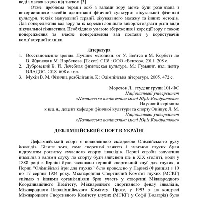 ЗБІРНИК_01.12.2021 pdf-309-310