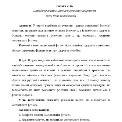 167250-Текст статті-367789-1-10-20190515