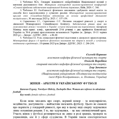 Воробйов 284-286