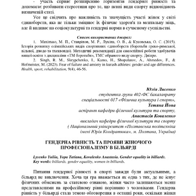 Коваленко 398-400