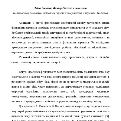 250794-Текст статті-575577-1-10-20220105