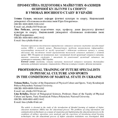 290564-Текст статті-671077-1-10-20231108-1