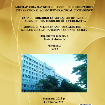 6 жовт 2023 Ч.2