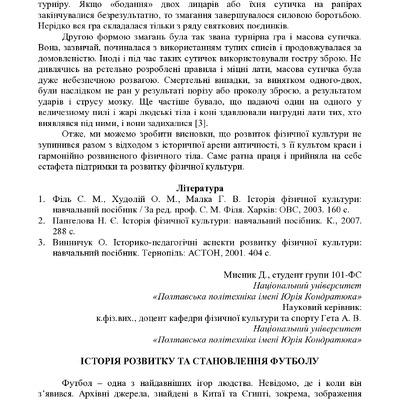 ЗБІРНИК_01.12.2021 pdf-29-31