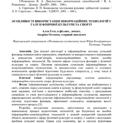 Гета_Харків_2024