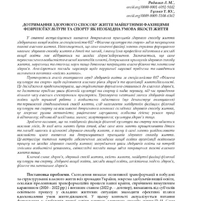 531-Текст статті-605-1-10-20240612