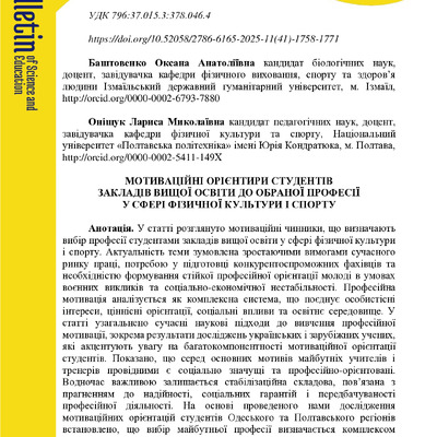 Оніщук 1758-1771