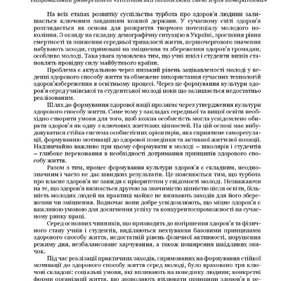 Збірник_травень 2025_297-298