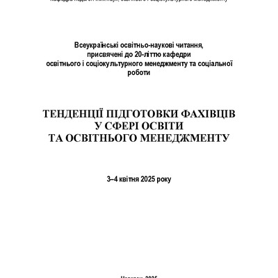 Черкаси с.18-21