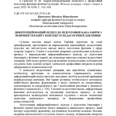 zbirnik 7 лист 2025 387-389