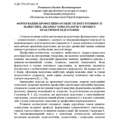 zbirnik 7 лист 2025 391-392