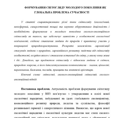 Рибалко_Пед_альманах