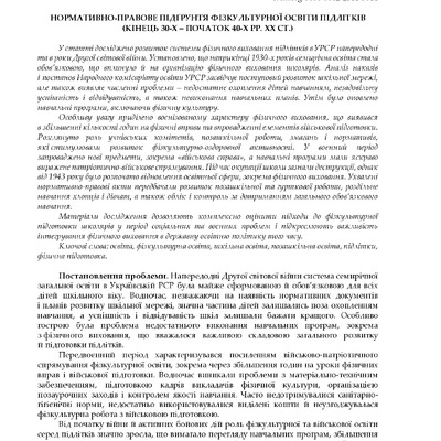 Плачинада Нормативно-правове підгрунтя