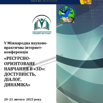 20-21 лют 2025_53-55